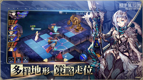 FFBE幻影战争3