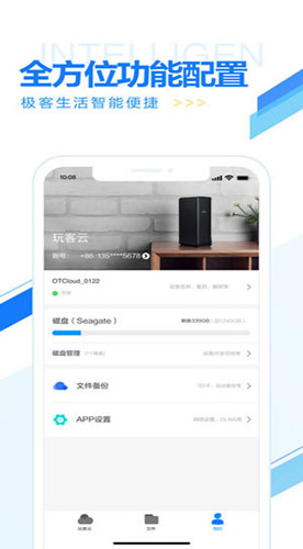 玩客云app截图4