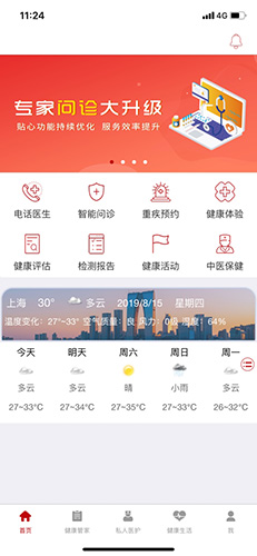 东吴健康app截图1