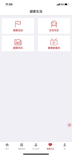 东吴健康app截图3