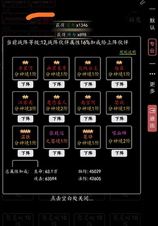 剑气除魔小米版客户端2