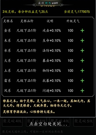 剑气除魔微信登录版3