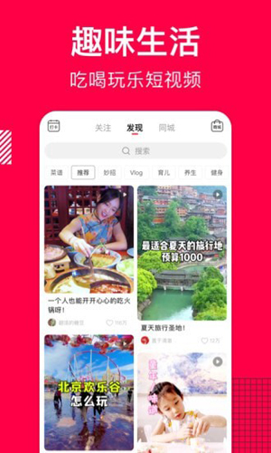 味她菜谱app截图3