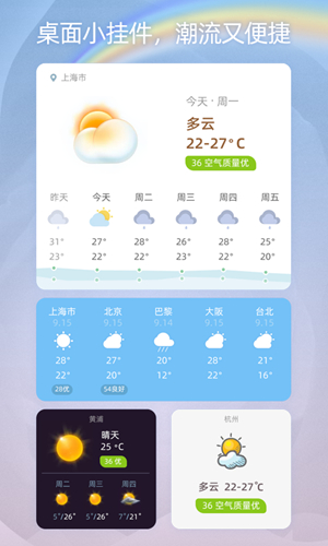 今天天气app截图1