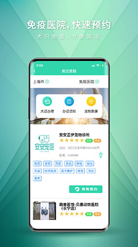 麦道app截图2