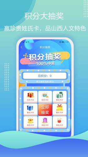 云游华夏app截图3