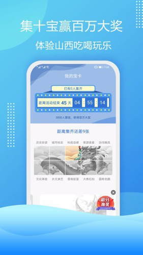 云游华夏app截图1