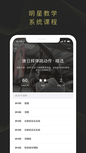 开炼app截图2