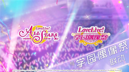 Love Live! 学园偶像季：群星闪耀6
