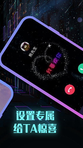 小熊电话秀app截图2