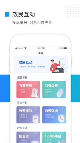 冀时办app截图3