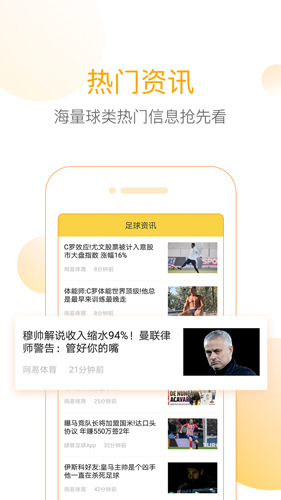 精准比分app截图1