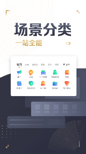 58车商通截图3