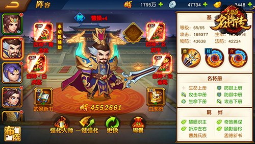 三国杀名将传bt版2