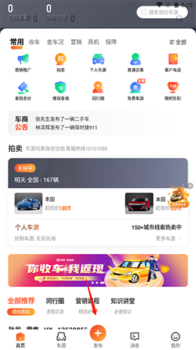 58车商通6