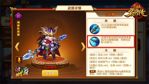 三国杀名将传华为特制版13