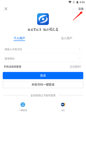 八闽健康码app3