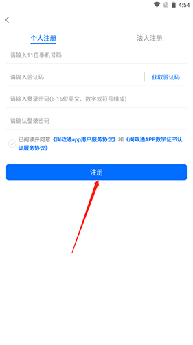 八闽健康码app4