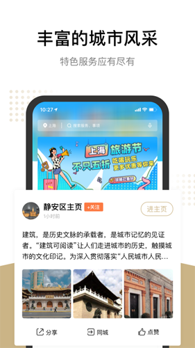 随申办市民云app截图4