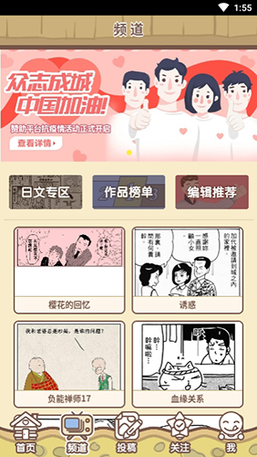 点子漫画app软件截图1