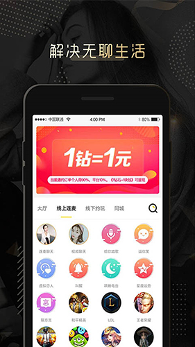 伙玩app截图2