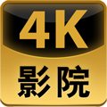 4K影院app