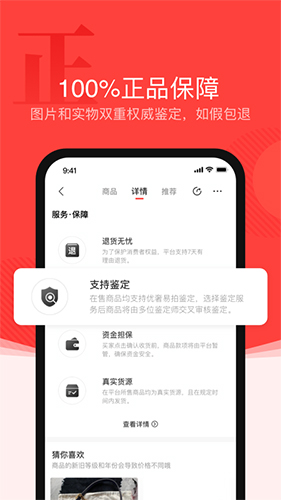 优奢易拍app截图3