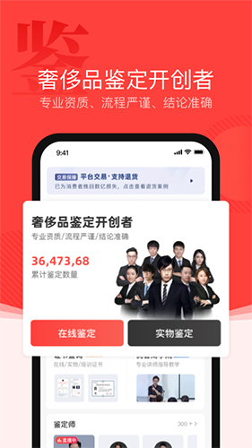 优奢易拍app截图1