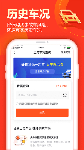 查博士app截图1