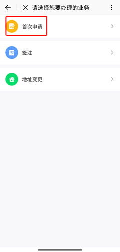 北京通app图片7