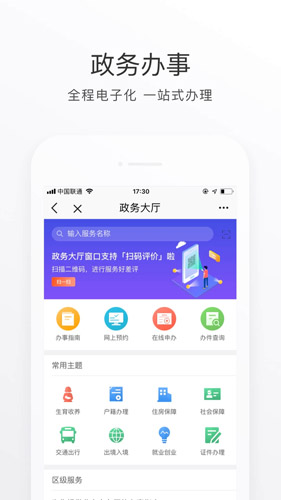 北京通app截图4