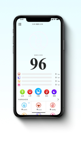 海拉手环app截图5