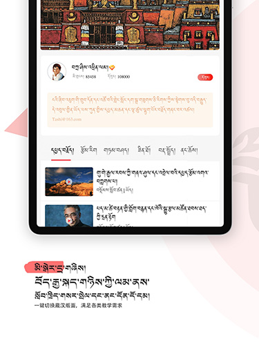 藏语堂app截图4