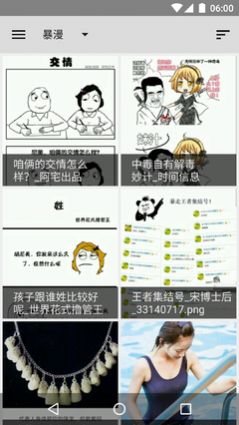 老王漫画app截图3