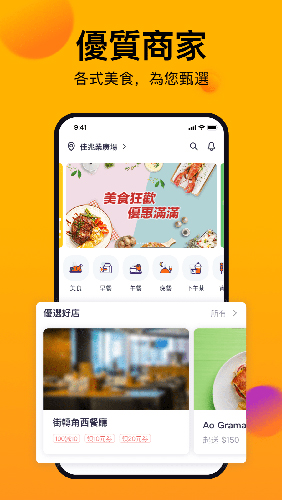 mFood app截图1