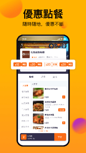 mFood app截图2