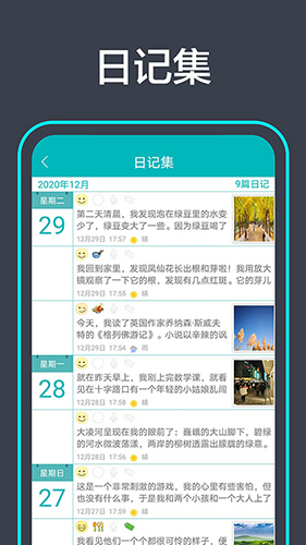 青橙日记app截图3