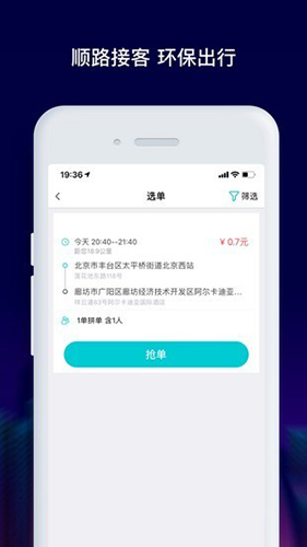 马达车主app