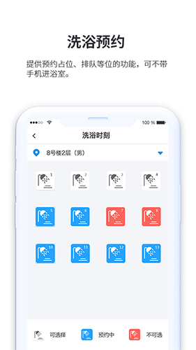 小天同学app截图3