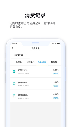 小天同学app截图4