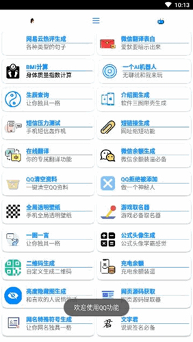 酷盒app官方版截图2