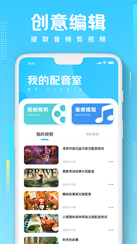 英语配音app截图3