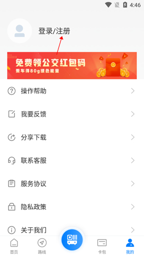 益阳行app4