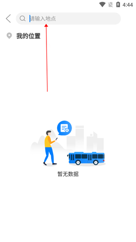 益阳行app5