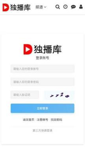 独播库app2021截图1