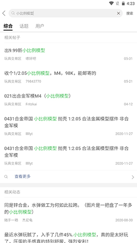 SDGun水弹论坛app13