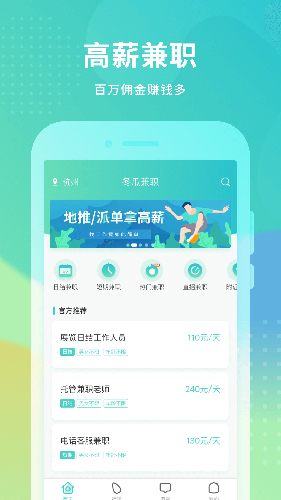 冬瓜兼职app