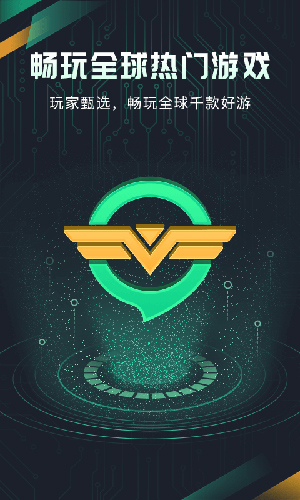 奇游加速器app截图3