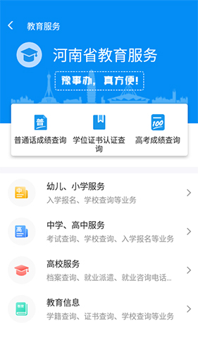 河南健康码app截图5