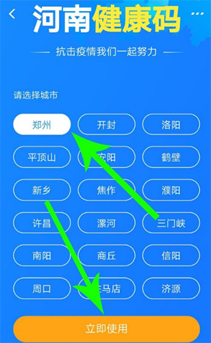 河南健康码app16